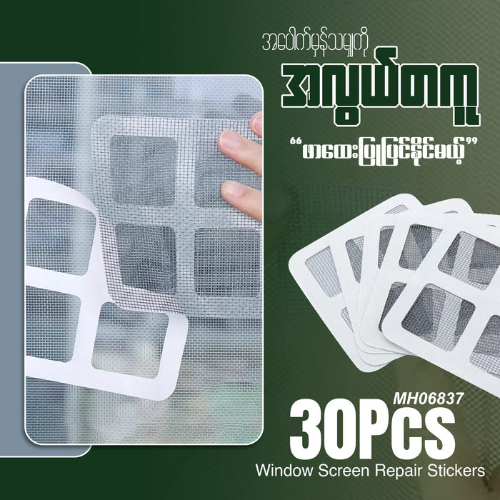 MH06837 30Pcs Window Screen Repair Stickers