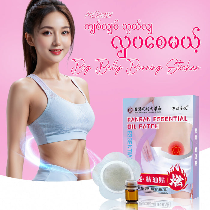 MC07124 Big Belly Burning Sticker (2Box)