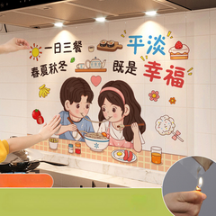 MH06875 Kitchen Anti-Smoke Sticker